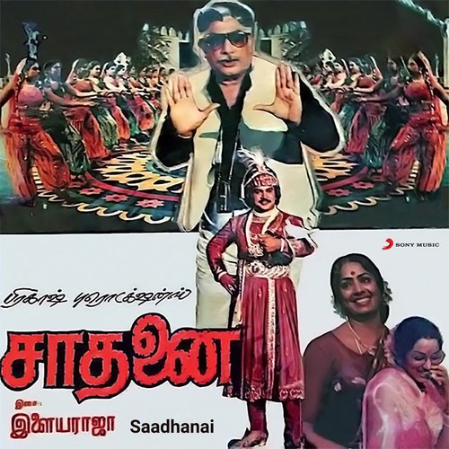 Saadhanai (Original Motion Picture Soundtrack)