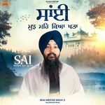 Sai Mujhme Kya Khata