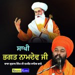 Sakhi Bhagat Namdev Ji