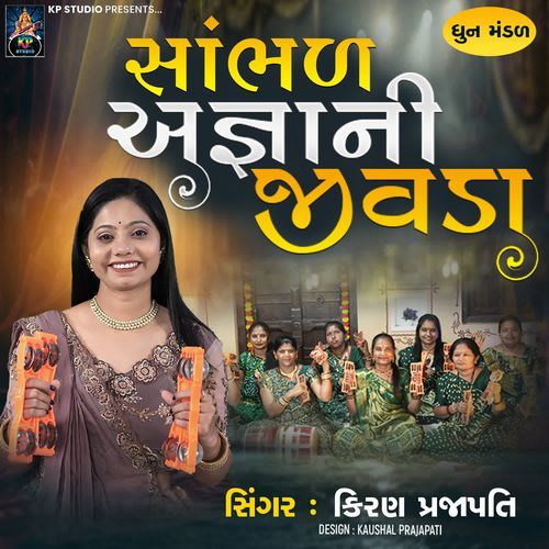 Sambhal Agnani Jivda