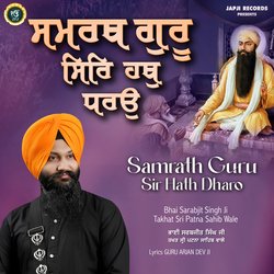 Samrath Guru Sir Hath Dharo-M1BdBhZpYmI