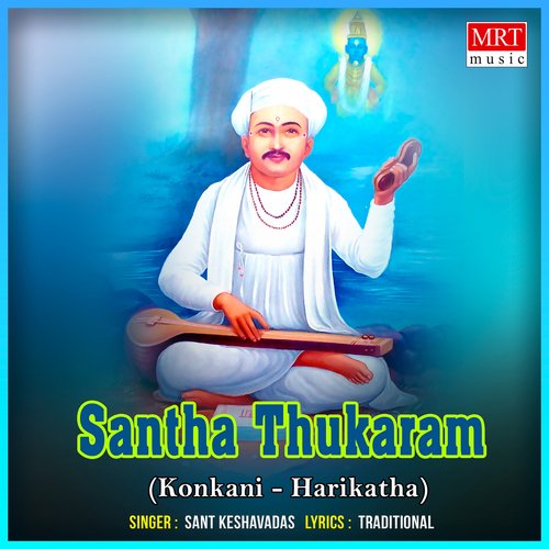 Sant Thukaram (Konkani Harikatha)