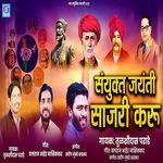 Sanyukt Jayanti Sajari Karu