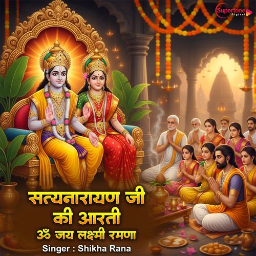 Satyanarayan Ji Ki Aarti - Om Jai Lakshmi Ramna