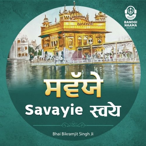 Savaiye