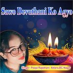 Sawo Devuthani Ko Agyo