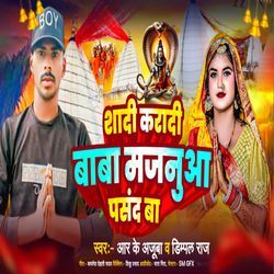 Shaadi karadi baba majnua pasand ba