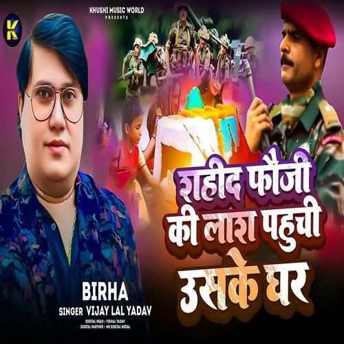 Shahid Fauji Ki Lash Pahuchi Usake Ghar ( Birha )