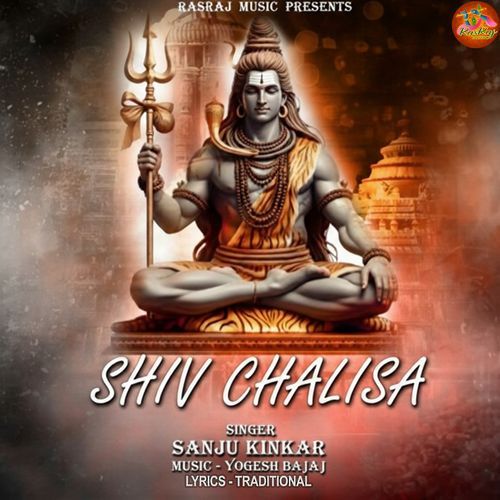 Shiv Chalisa