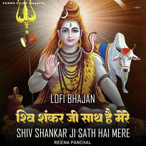 Shiv Shankar Ji Sath Hai Mere -Lofi Bhajan