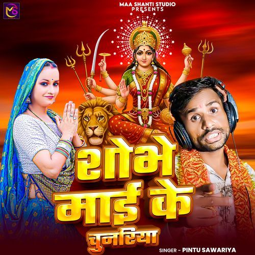 Shobhe Mayi Ke Chunariya