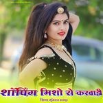 Shopping Meesho Se Karvadi