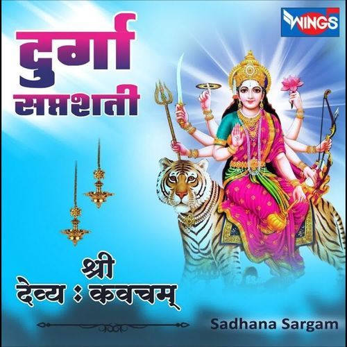 Shri Devi Kavacham ( Durga Saptashati )