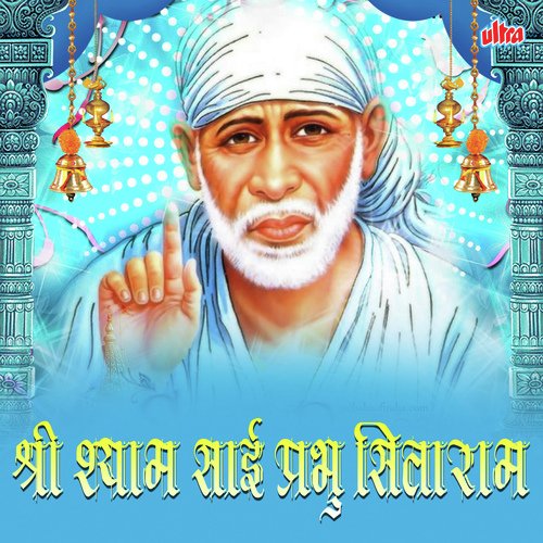 Gurur Bramha Gurur Vishnu cover art