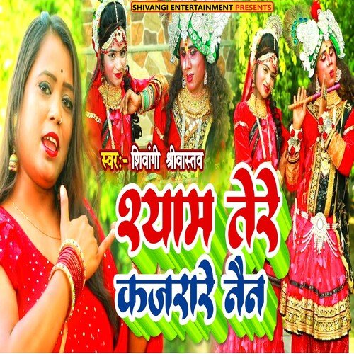 Shyam Tere Kajrare Naina