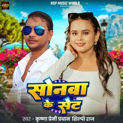 Sonva Ke Set