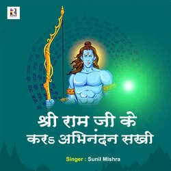 Sri Ram Ji Ke Kara Abhinandan Sakhi-EjsJRR5BXgM