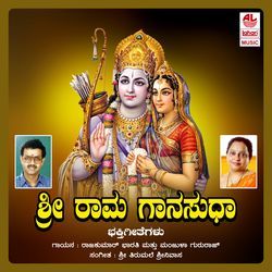 Sri Rama Gaana Sudha
