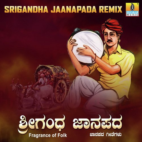 Srigandha Jaanapada - Remix