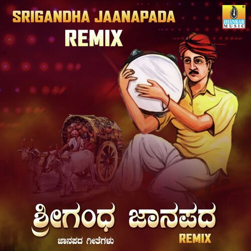 Srigandha Jaanapada - Remix