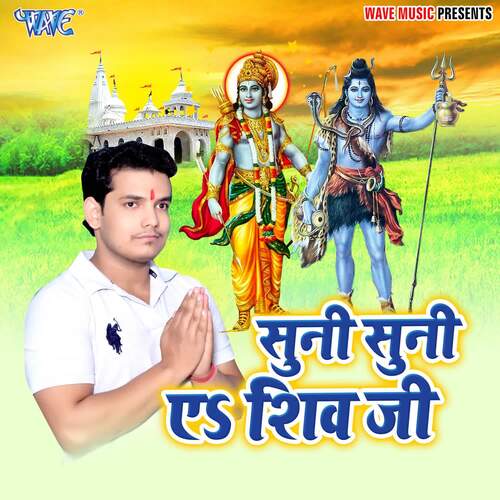 Suni Suni Ae Shiv Ji