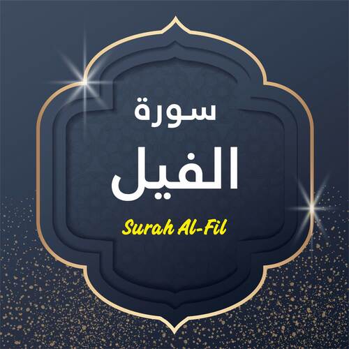 Surah Al Fil