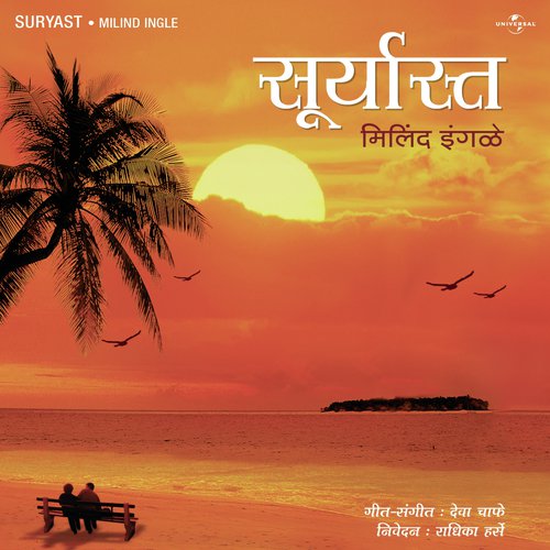 Commentary / Divas Budale Raati Saralya (Album Version)
