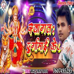 Swagat Durga Mai Ke-Jhs5HCd8dXA