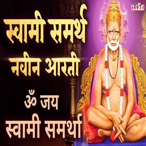 Swami Samarth Navin Aarti Om Jai Swami Samartha