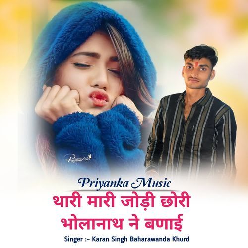 Tari Mari jodi chori bholanath ne badai