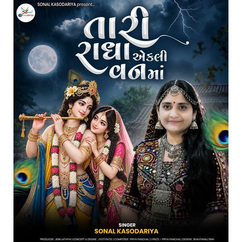 Tari Radha Ekli Van Ma