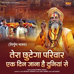 Tera Chhutega Parivaar Ek Din Jana Hai Duniya Se