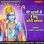 Tere Charno Main He Prabhu Koti Pranam