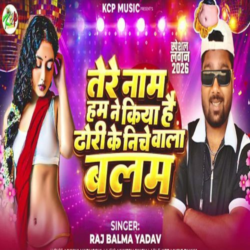Tere Naam Hamne Kiya Hai Dhodi Ke Niche Wala Sanam