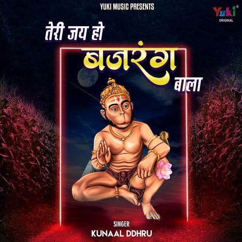 Teri Jai Ho Bajrang Bala
