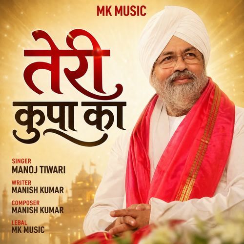 Teri Krapa Ka