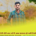 Teri Meri Love Story Jaan Viral Ho Gayi Dikhe