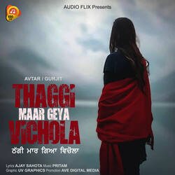 Thaggi Maar Geya Vichola-BCcAcllZYmM