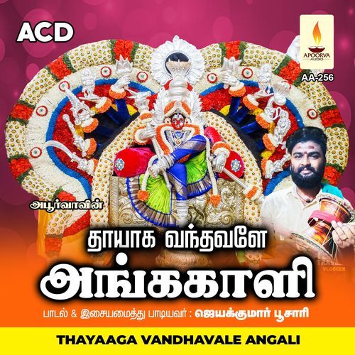 Thayaaga Vandhavale Angali