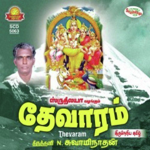 Thevaram