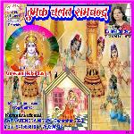 Thumak Chalat Ramchandra