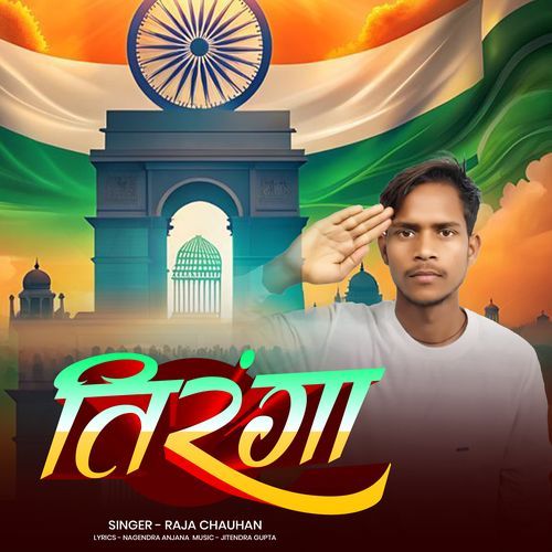 Tiranga