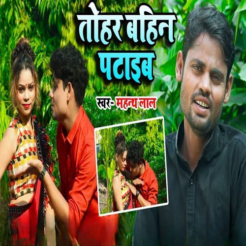 Tohar Bahin Pataib (Original)