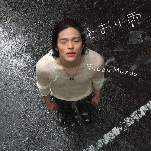 Tori Ame cover art