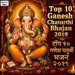 Top 10 Ganesh Chaturthi Songs 2019