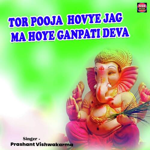 Tor Pooja  Hovye Jag Ma Hoye Ganpati Deva