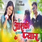 Tu Aashqi Sa Mani Tu Mana Pyar Sa