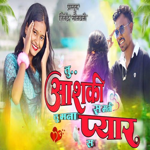 Tu Aashqi Sa Mani Tu Mana Pyar Sa