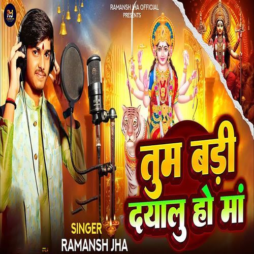 Tum Badi Dayalu Ho Maa