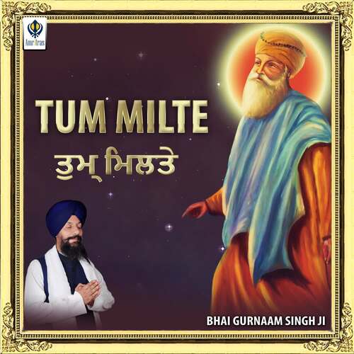 Tum Milte